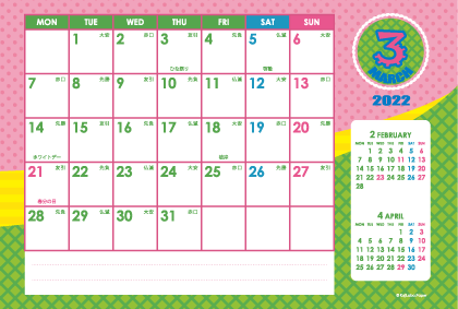 2022年3月｜シンプルカレンダー(横1ヶ月/ポストカード)