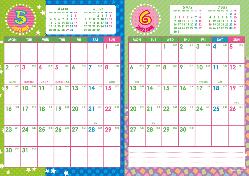 2022年5・6月｜キッズポップカレンダー(縦2ヶ月/A4)