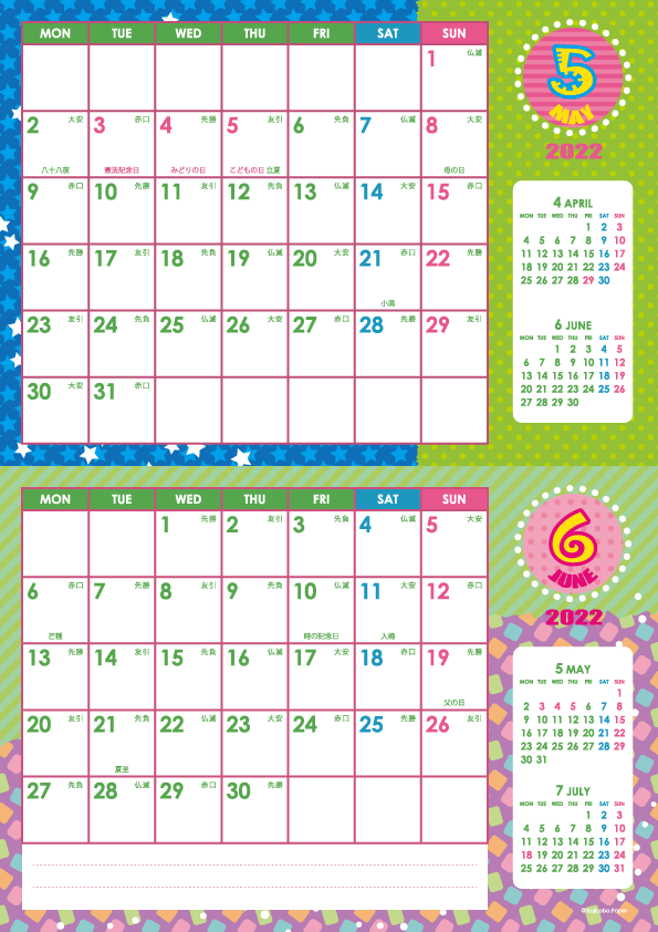 2022年5・6月｜シンプルカレンダー(横2ヶ月/A4)