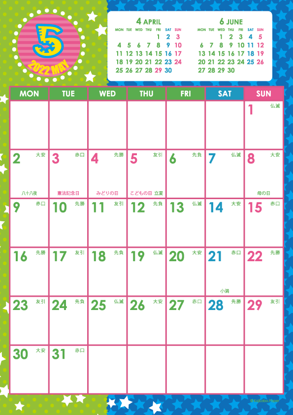 2022年5月｜キッズポップカレンダー(縦1ヶ月/A4)