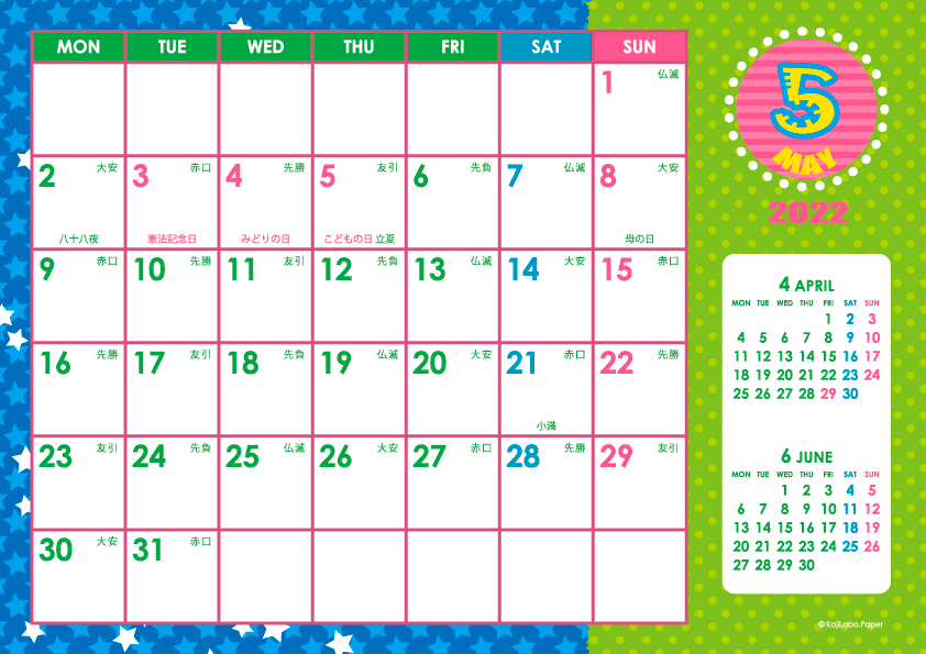 2022年5月｜シンプルカレンダー(横1ヶ月/A4)