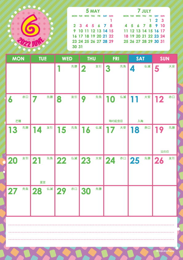2022年6月｜キッズポップカレンダー(縦1ヶ月/A4)