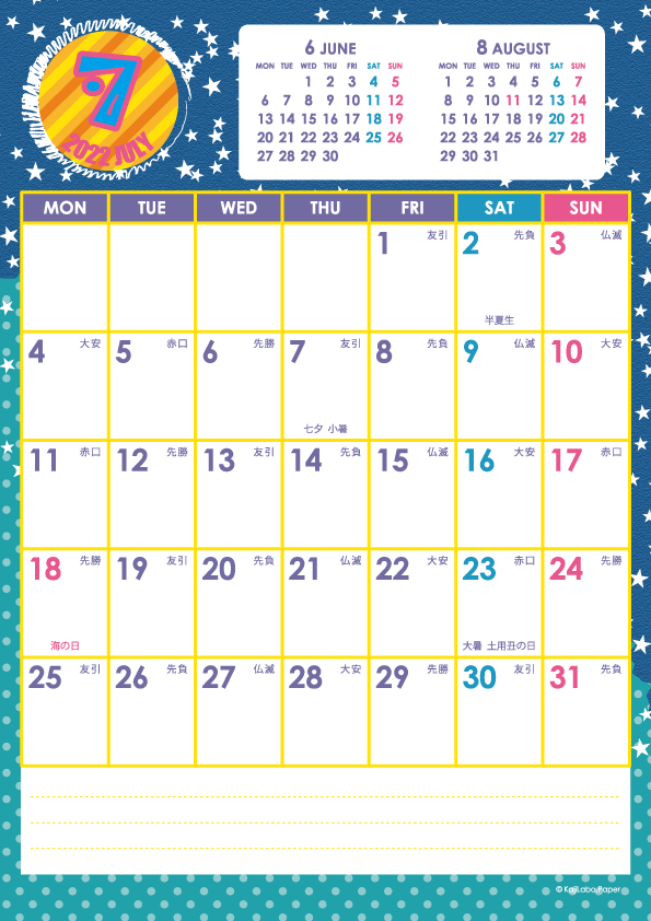 2022年7月｜キッズポップカレンダー(縦1ヶ月/A4)