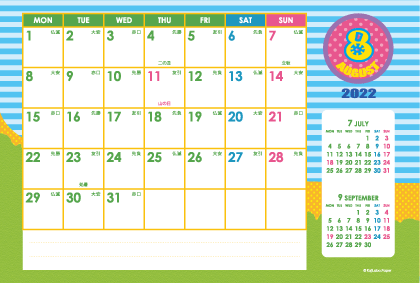 2022年8月｜シンプルカレンダー(横1ヶ月/ポストカード)