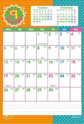 2022年9月｜シンプルカレンダー(縦1ヶ月/ポストカード)