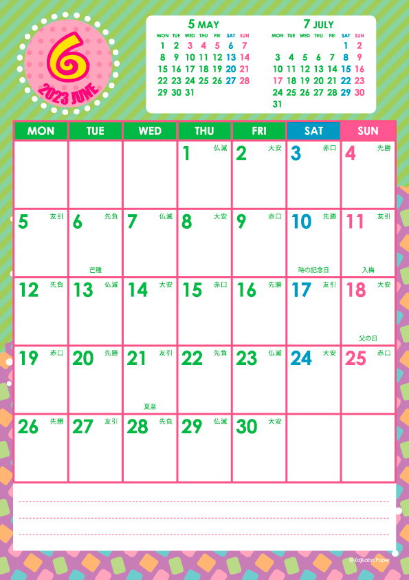 2023年6月｜キッズポップカレンダー(縦1ヶ月/A4)
