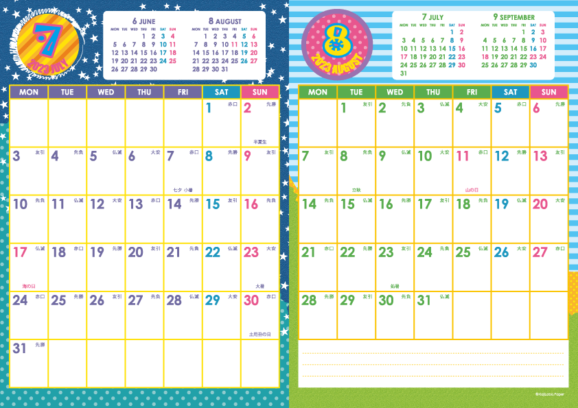 2023年7・8月｜キッズポップカレンダー(縦2ヶ月/A4)