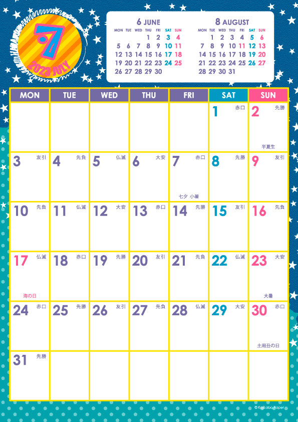 2023年7月｜キッズポップカレンダー(縦1ヶ月/A4)