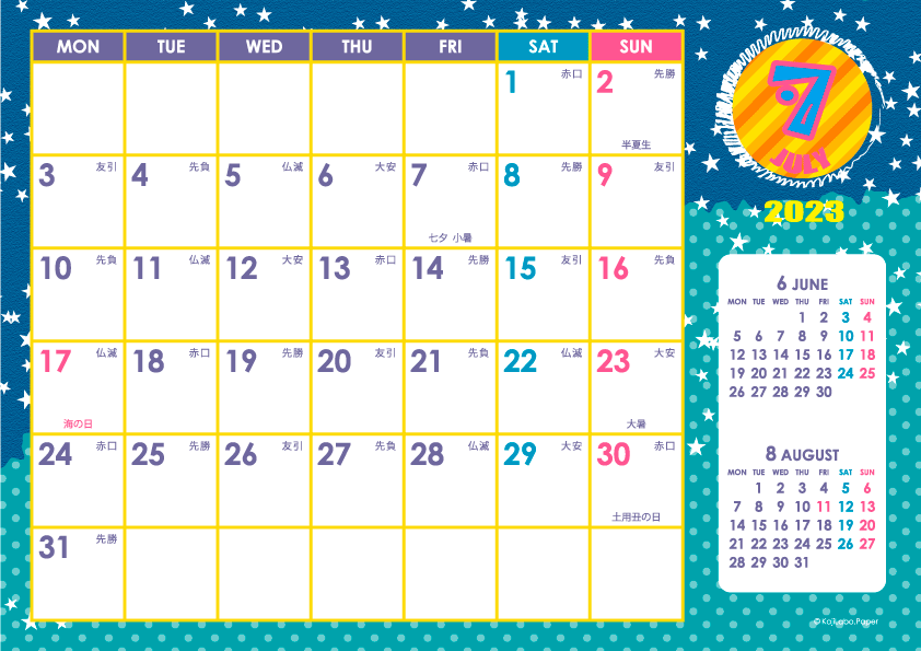 2023年7月｜シンプルカレンダー(横1ヶ月/A4)