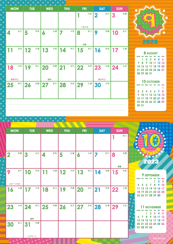 2023年9・10月｜シンプルカレンダー(横2ヶ月/A4)