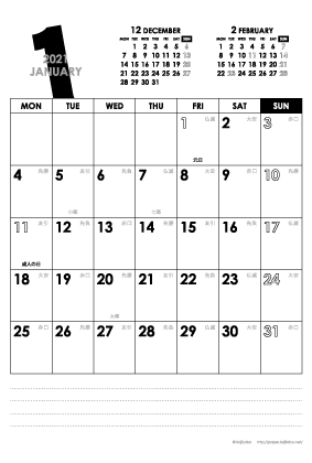 2021年1月｜モノトーンカレンダー(縦1ヶ月/ポストカード)