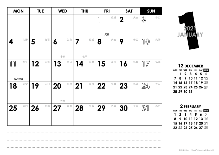 2021年1月｜モノトーンカレンダー(横1ヶ月/A4)