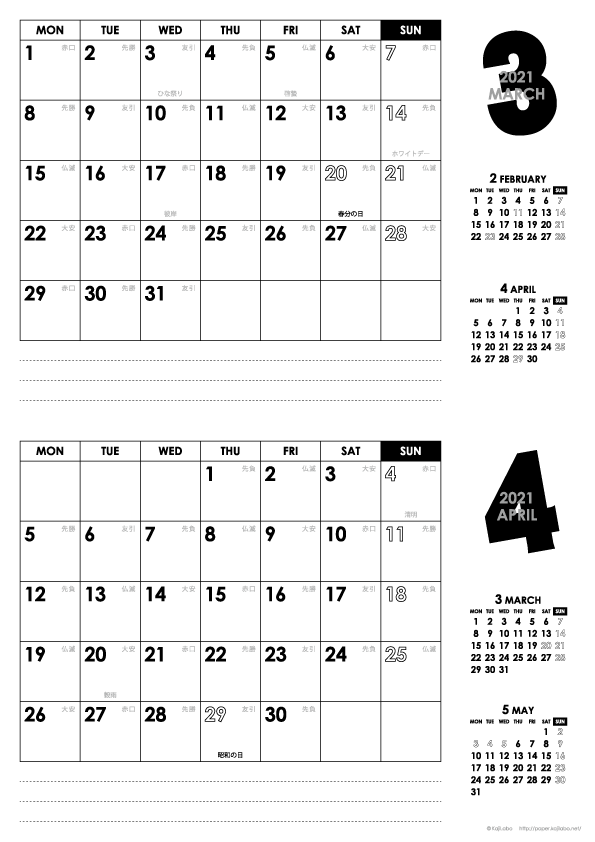 2021年3・4月｜モノトーンカレンダー(横2ヶ月/A4)