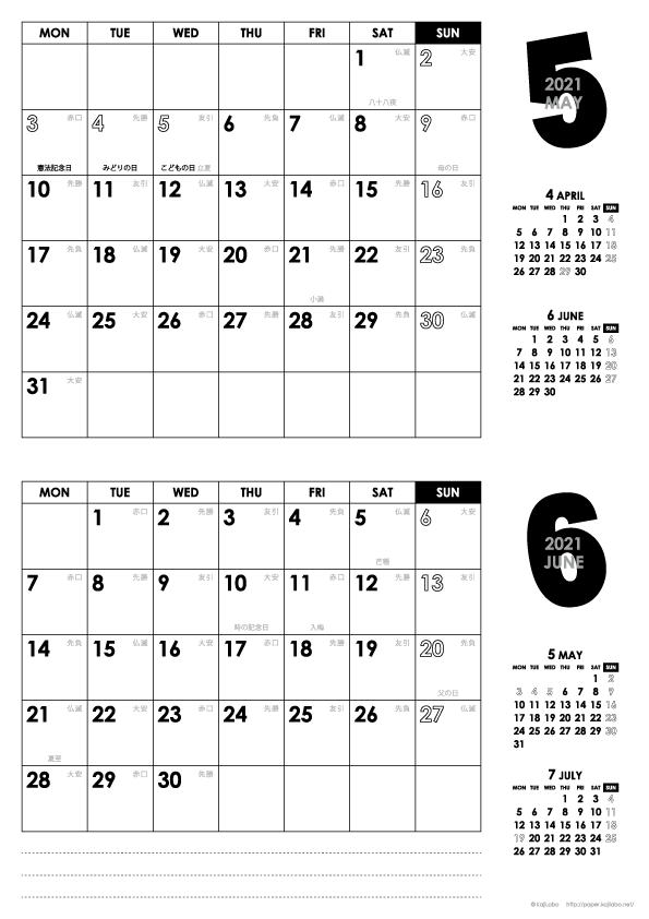 2021年5・6月｜モノトーンカレンダー(横2ヶ月/A4)