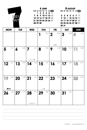 2021年7月｜モノトーンカレンダー(縦1ヶ月/ポストカード)