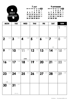 2021年8月｜モノトーンカレンダー(縦1ヶ月/ポストカード)