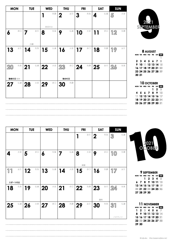 2021年9・10月｜モノトーンカレンダー(横2ヶ月/A4)