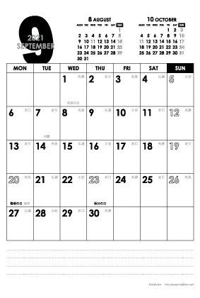 2021年9月｜モノトーンカレンダー(縦1ヶ月/ポストカード)