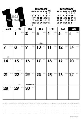 2022年11月｜モノトーンカレンダー(縦1ヶ月/ポストカード)