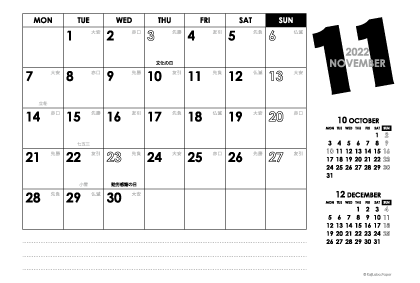 2022年11月｜モノトーンカレンダー(横1ヶ月/ポストカード)