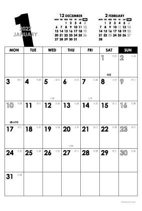 2022年1月｜モノトーンカレンダー(縦1ヶ月/ポストカード)