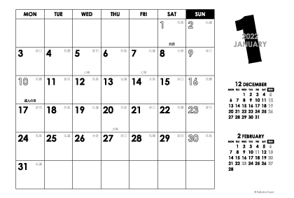2022年1月｜モノトーンカレンダー(横1ヶ月/ポストカード)