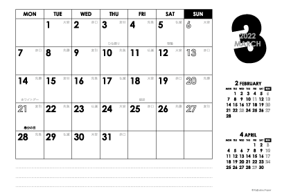 2022年3月｜モノトーンカレンダー(横1ヶ月/ポストカード)