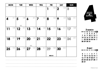 2022年4月｜モノトーンカレンダー(横1ヶ月/ポストカード)