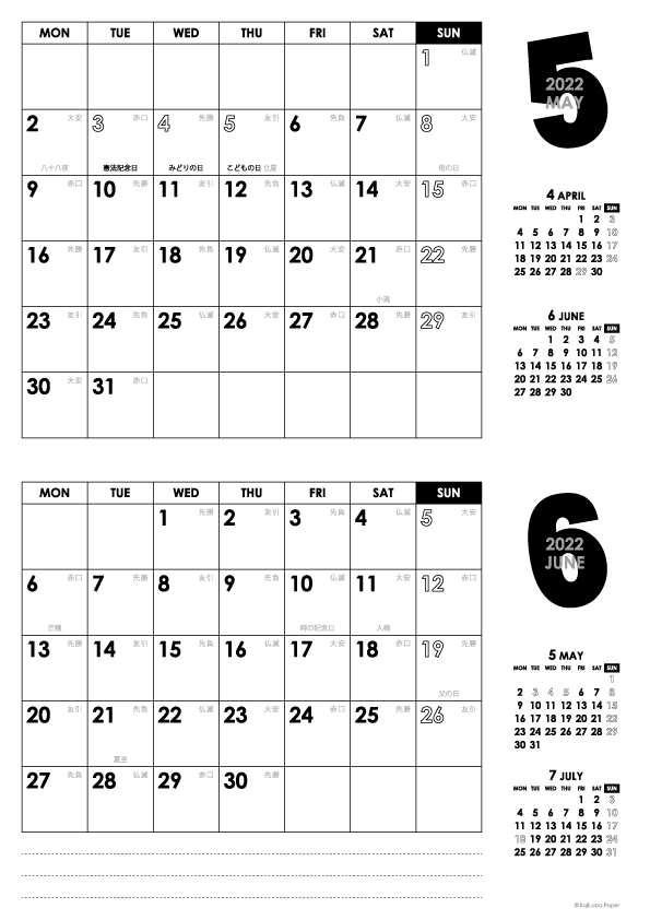 2022年5・6月｜モノトーンカレンダー(横2ヶ月/A4)