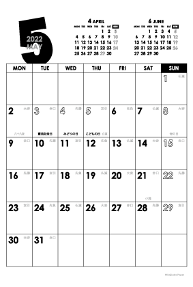 2022年5月｜モノトーンカレンダー(縦1ヶ月/ポストカード)