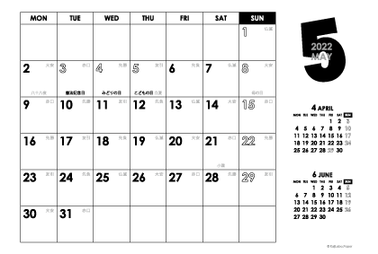 2022年5月｜モノトーンカレンダー(横1ヶ月/ポストカード)