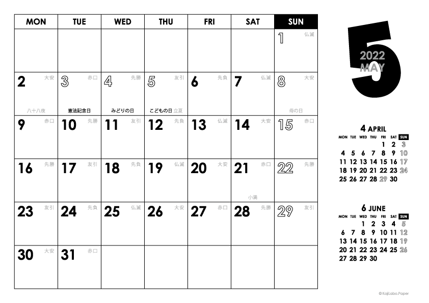 2022年5月｜モノトーンカレンダー(横1ヶ月/A4)