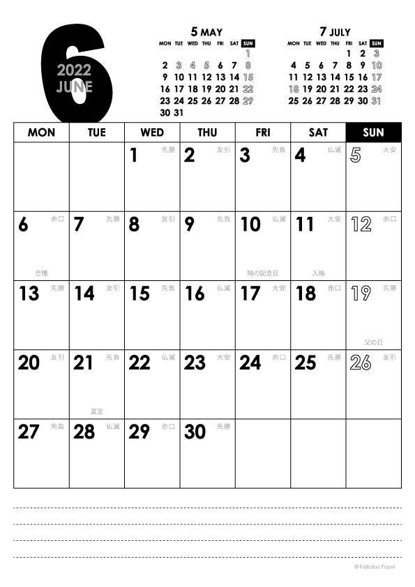2022年6月｜モノトーンカレンダー(縦1ヶ月/A4)