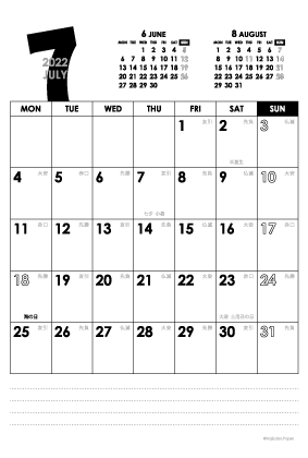 2022年7月｜モノトーンカレンダー(縦1ヶ月/ポストカード)