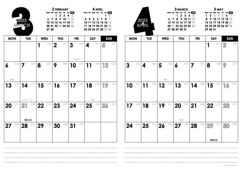 2023年3・4月｜モノトーンカレンダー(縦2ヶ月/A4)