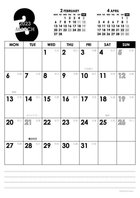 23年モノトーンカレンダー かわいいカレンダーやペーパーグッズを無料でダウンロードサイト Kajilabo Paper カジラボ ペーパー