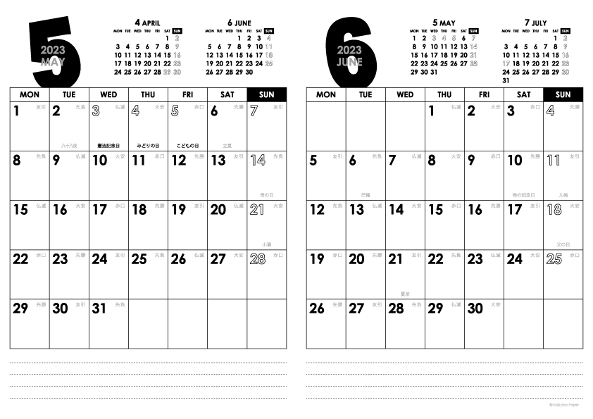 2023年5・6月｜モノトーンカレンダー(縦2ヶ月/A4)