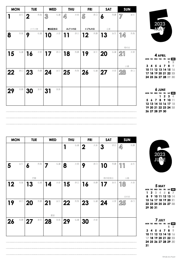 2023年5・6月｜モノトーンカレンダー(横2ヶ月/A4)