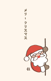 クリスマス（のぞきサンタ）【無料ダウンロード】｜ポチ袋