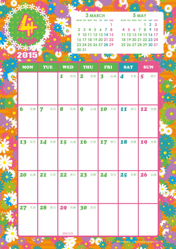 15年キッズポップカレンダー かわいいカレンダーやペーパーグッズを無料でダウンロードサイト Kajilabo Paper カジラボ ペーパー