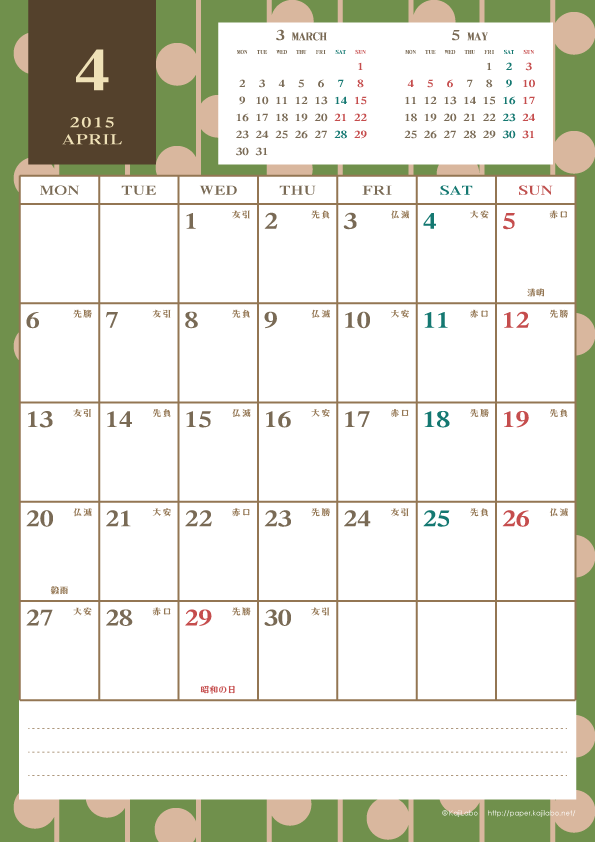 15年カレンダー かわいいカレンダーやペーパーグッズを無料でダウンロードサイト Kajilabo Paper カジラボ ペーパー