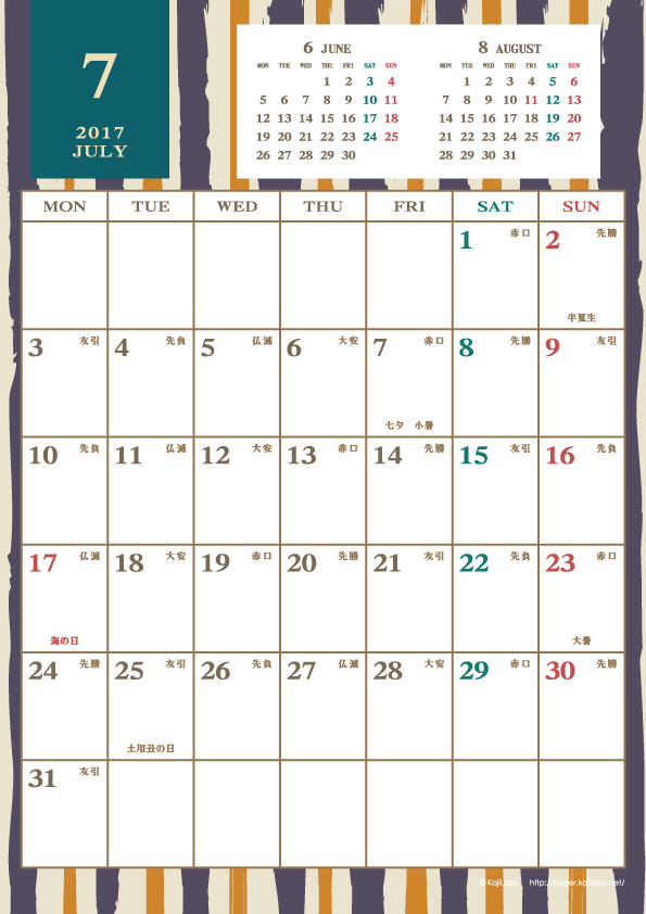 17年レトロモダンカレンダー 縦1ヶ月 かわいいカレンダー やペーパーグッズを無料でダウンロードサイト Kajilabo Paper カジラボ ペーパー