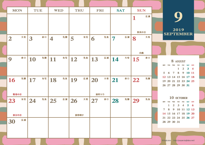 19年レトロモダンカレンダー かわいいカレンダーやペーパーグッズを無料でダウンロードサイト Kajilabo Paper カジラボ ペーパー