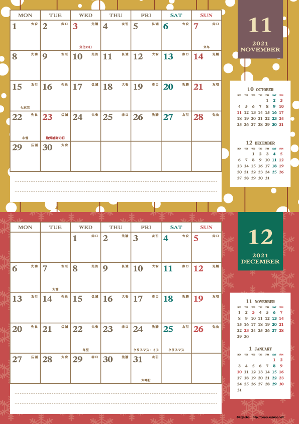 21年レトロモダンカレンダー 横2ヶ月 かわいいカレンダーやペーパーグッズを無料 でダウンロードサイト Kajilabo Paper カジラボ ペーパー