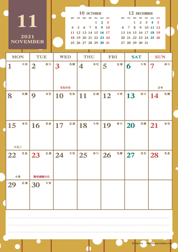 21年レトロモダンカレンダー かわいいカレンダーやペーパーグッズを無料でダウンロードサイト Kajilabo Paper カジラボ ペーパー