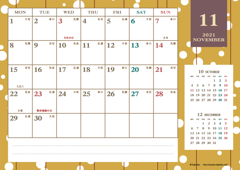 21年レトロモダンカレンダー 横1ヶ月 かわいいカレンダーやペーパーグッズを無料 でダウンロードサイト Kajilabo Paper カジラボ ペーパー