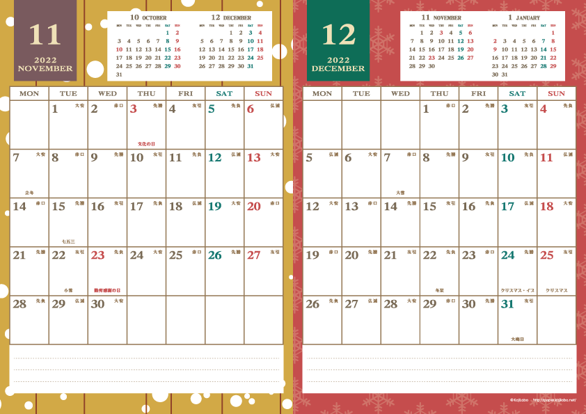 2022年11・12月｜レトロモダンカレンダー(縦2ヶ月/A4)