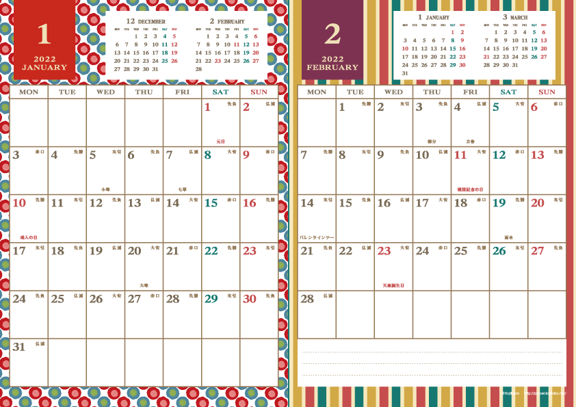 2022年1・2月｜レトロモダンカレンダー(縦2ヶ月/A4)