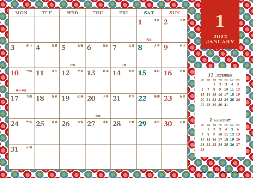 2022年1月｜レトロモダンカレンダー(横1ヶ月/A4)