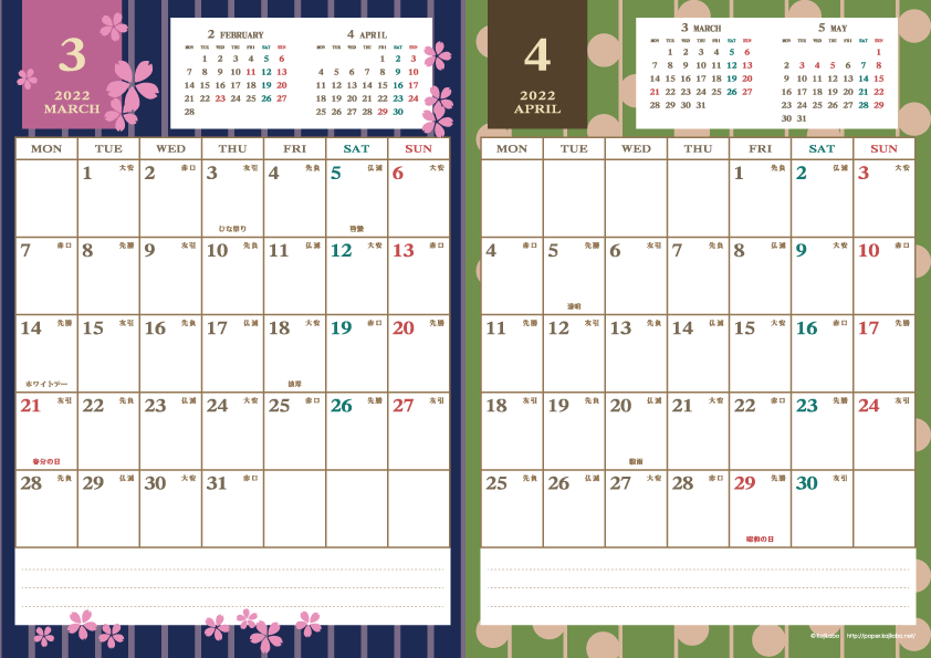 2022年3・4月｜レトロモダンカレンダー(縦2ヶ月/A4)